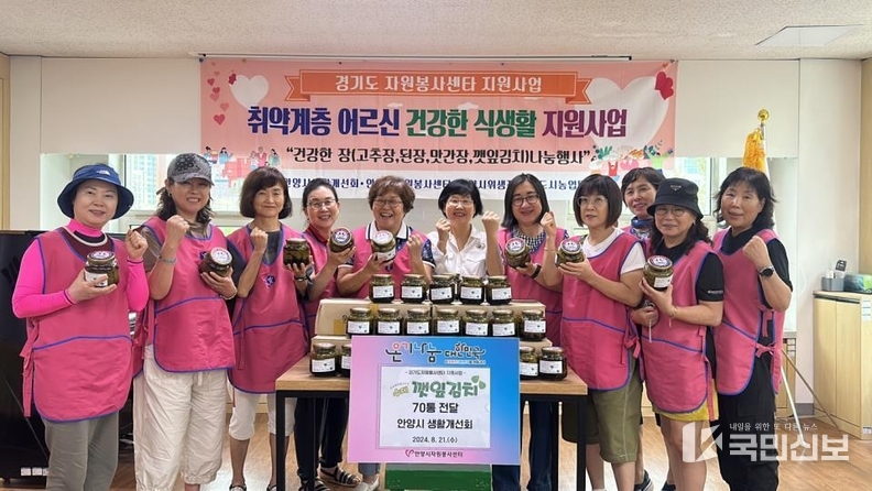 <strong>안양시생활개선회는 취약계층에 전통 장을 전달했다</strong>