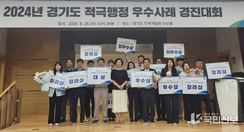 적극행정 우수사례 경진대회 시상식