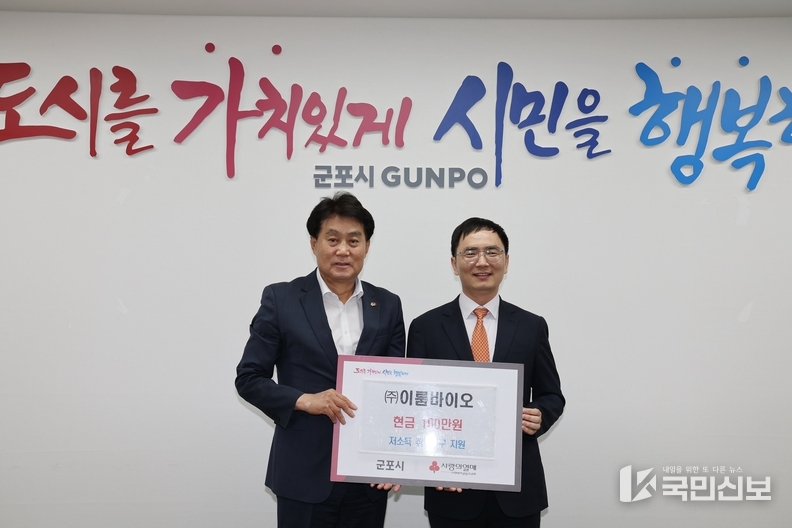 <strong>이룸바이오성금기탁</strong>