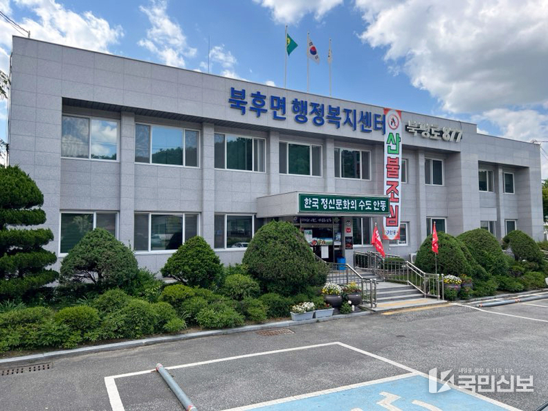 북후면 한 어르신의 소중하고 따뜻한 손길