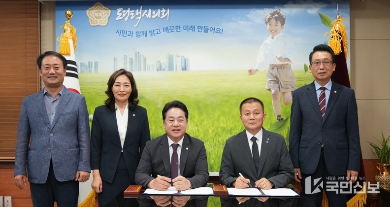 평택시의회, 제9대 후반기 원구성 합의사항 서명 