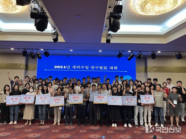 여주시 썬밸리호텔에서 도·시군 합동 세외수입 연구발표대회를 진행했다.