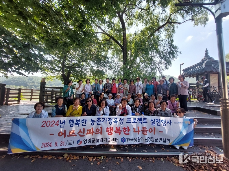 행복한농촌가정육성시범.