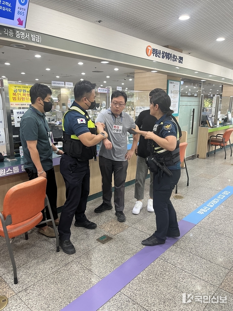 군포민원실비상대응훈련