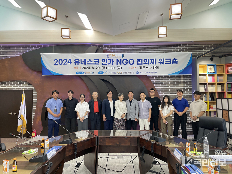 세계탈문화예술연맹 한국 유네스코 NGO 역량강화 워크숍 개최 