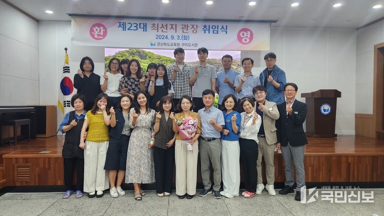 취임식 단체