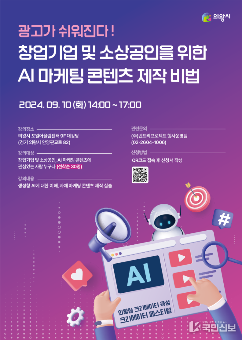 크리에이터 페스티벌 참가자 모집 포스터