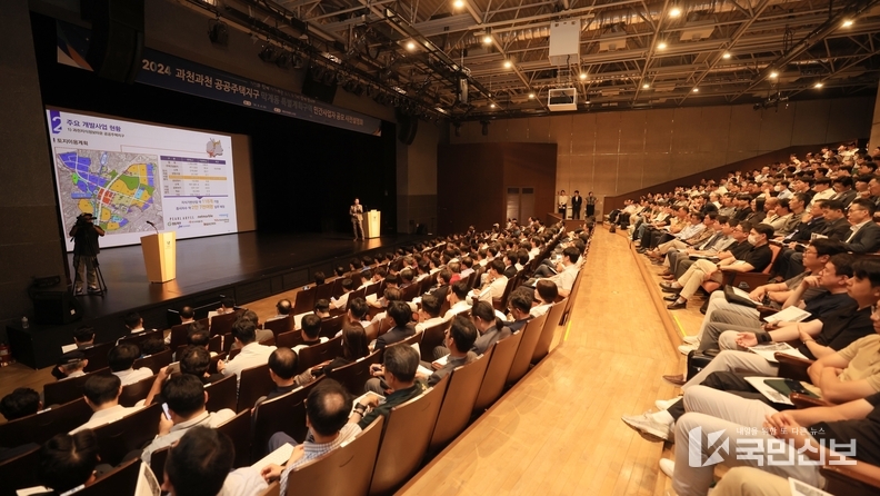 과천과천지구 대공원역 '막계동 특별계획구역 사업설명회' 성황리 개최 설명회 현장 모습
