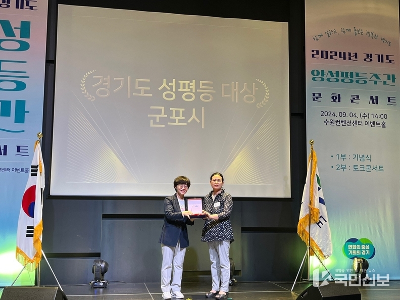 군포시성평등대상수상
