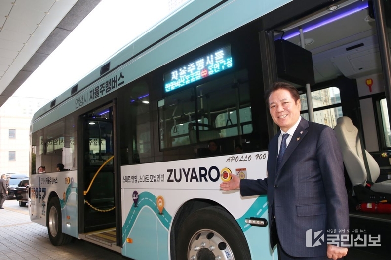 안양시 자율주행버스 주야로