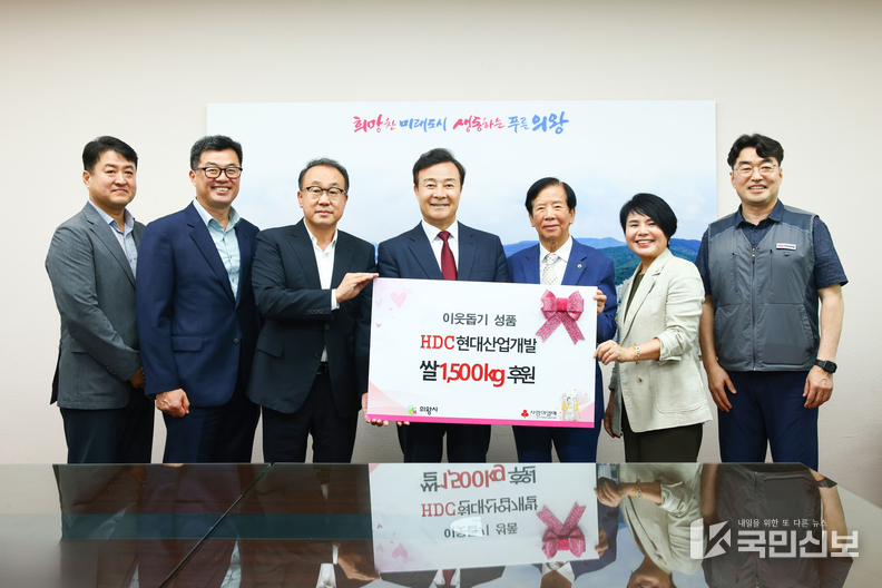 HDC현대산업개발 이웃돕기 후원