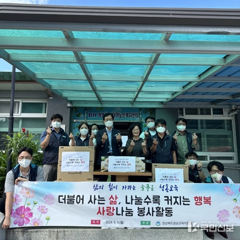 2024년 하반기 사랑나눔 봉사활동.