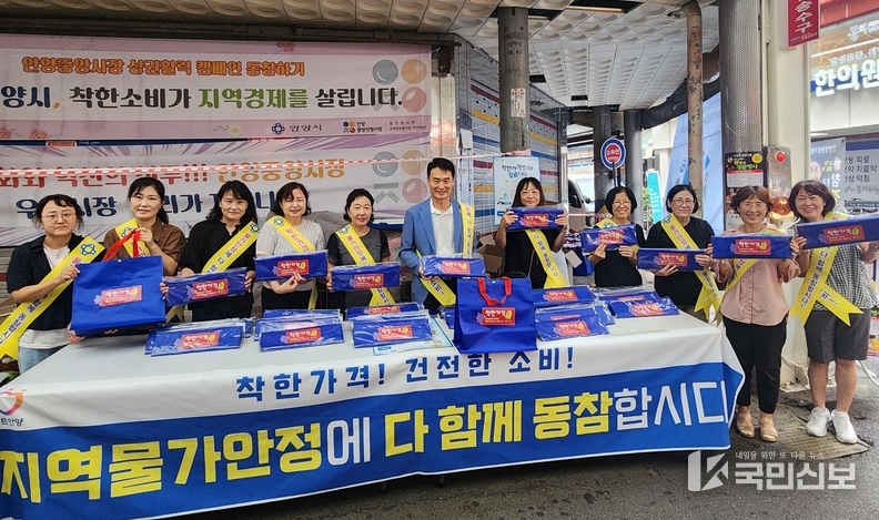 추석명절 물가안정 캠페인 