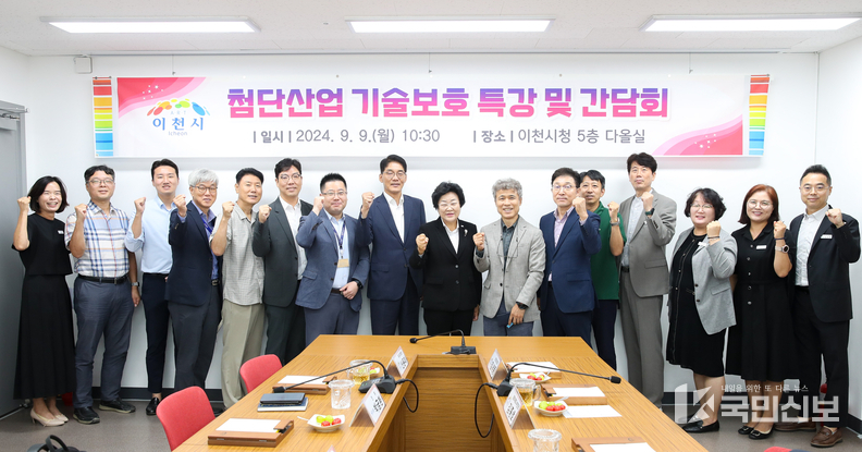  반도체를 넘어 첨단산업 기술 보호까지 앞장.