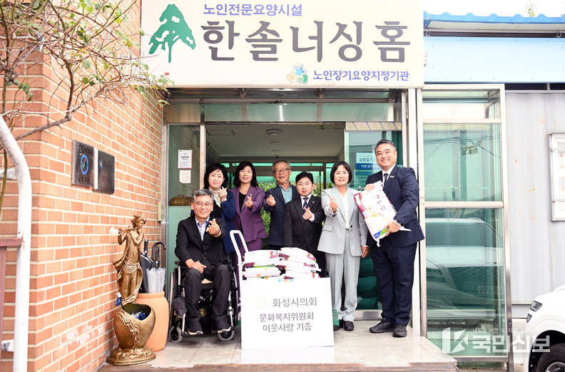 화성시의회 문화복지위원회 의원들이 한솔너싱홈에 위문품 전달 모습.