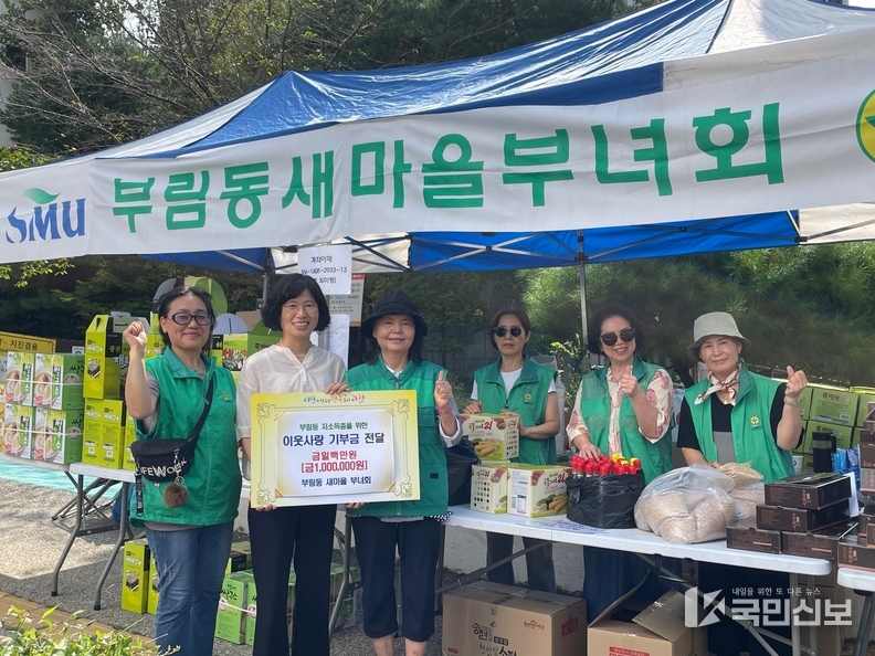 과천시 부림동 새마을부녀회-부림동장 추석 맞아 이웃돕기 성금 전달
