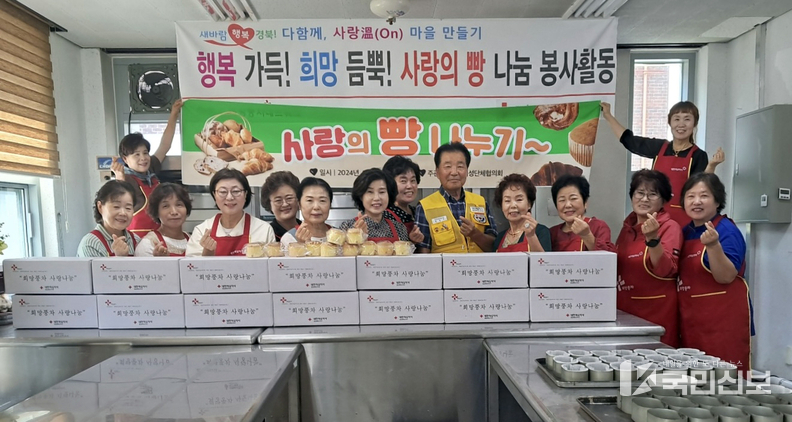 안동시여성단체협의회 「사랑의 빵 나눔」 봉사활동 전개 