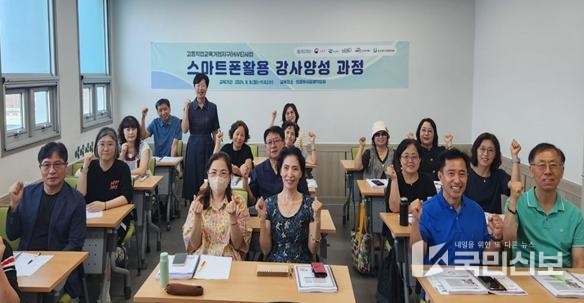 의정부시평생학습원 경민대 HiVE사업 연계 ‘스마트폰활용 강사양성 과정’ 개강