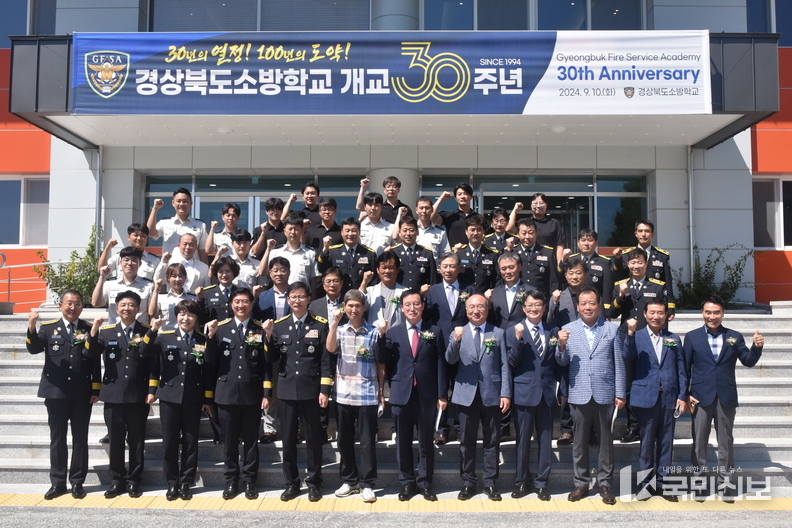 개교 30주년 기념식을 열었다