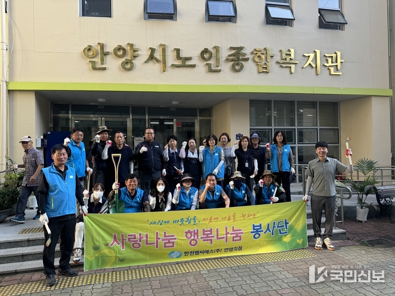 사랑나눔 행복나눔 봉사단