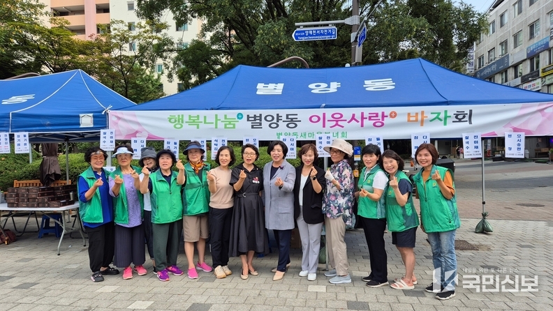 과천시 별양동 추석 맞이 바자회 단체 사진