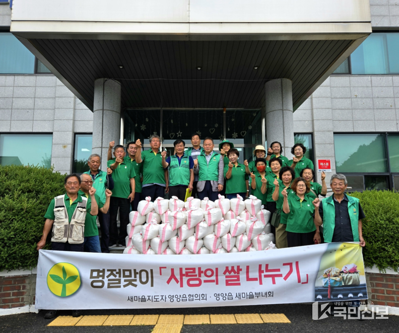 어려운 이웃에게 추석맞이 사랑의 쌀 나누기 행사를 가졌다.