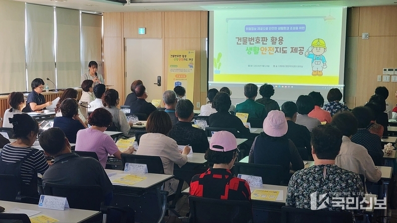 건물번호판 활용 생활안전지도 제공.