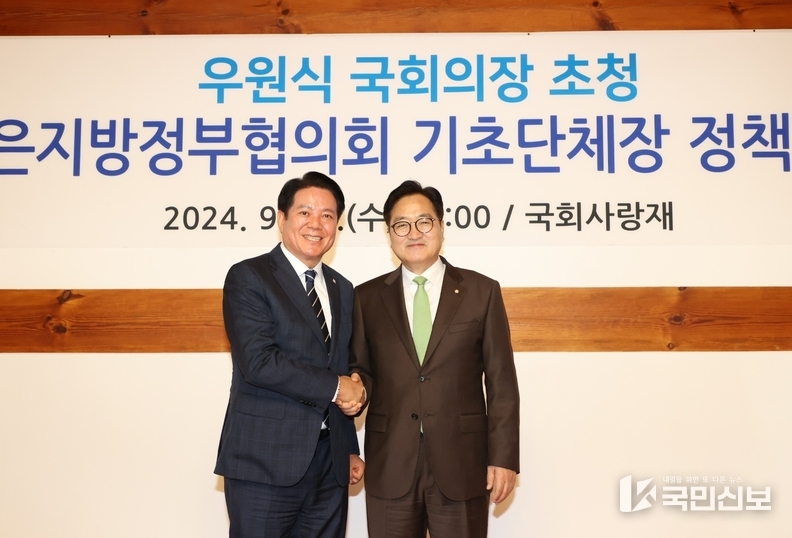 참좋은지방정부협의회 우원식 국회의장과 오찬 간담 사진. (왼쪽부터 최대호 안양시장과 우원식 국회의장)