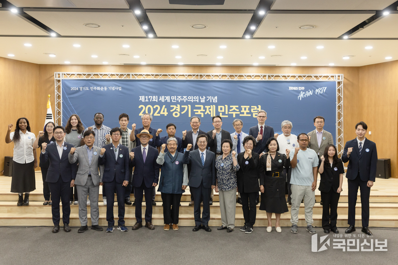 26일 오후 경기도의회 대회의실에서 열린 제1회 세계민주주의의날 기념식에서 김동연 경기도지사와 민주화운동 관계자 등이 기념촬영을 하고 있다.