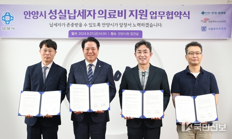 성실납세자 의료비 지원 업무협약식 사진.