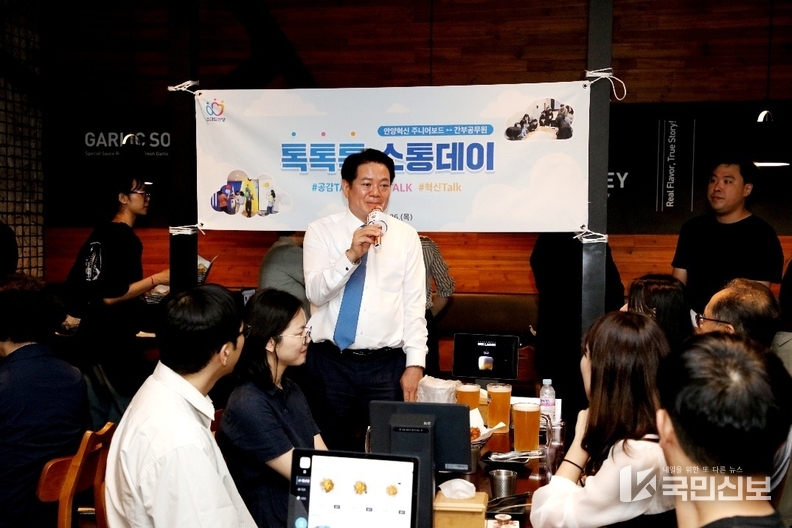 최대호 안양시장과 안양혁신 주니어보드 공무원들과 톡톡톡 소통데이 사진.