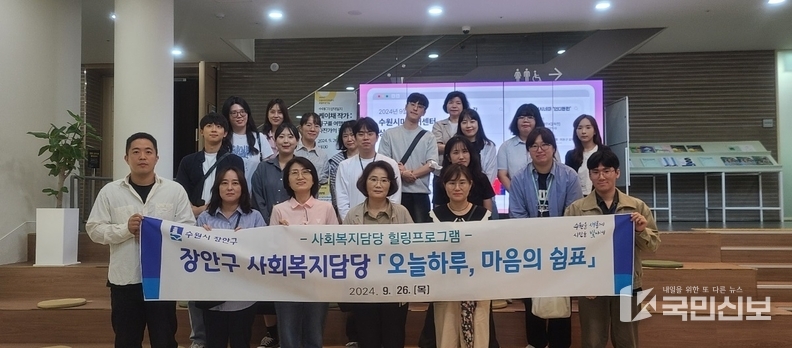 사회복지과 공무원 힐링프로그램.