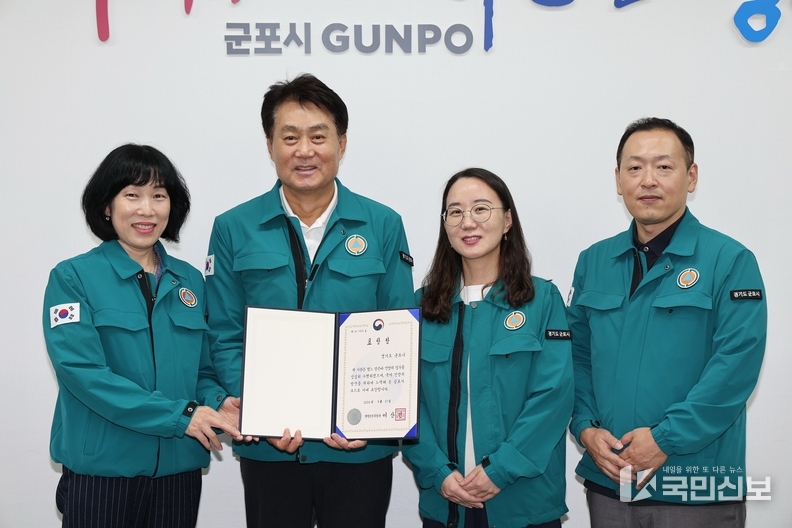 군포민방위유공기관표창.
