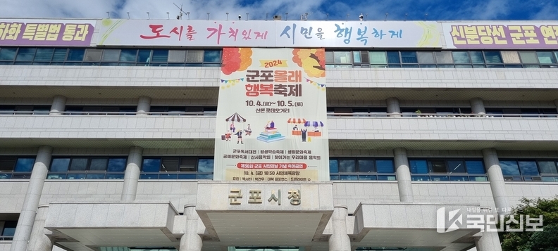 군포시청 청사