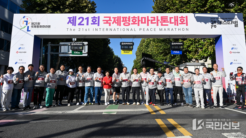 김동근 시장이 10월 3일 강남구가 주최한 ‘제21회 국제평화마라톤 대회’에서 참가자들과 함께 기념사진을 찍고 있다.