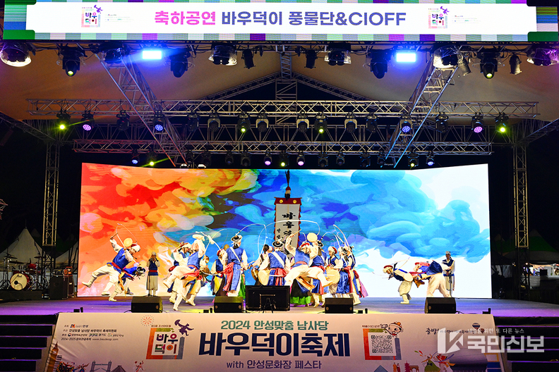 2024 바우덕이 축제 화려한 시작.