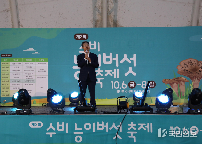 23년 능이버섯축제
