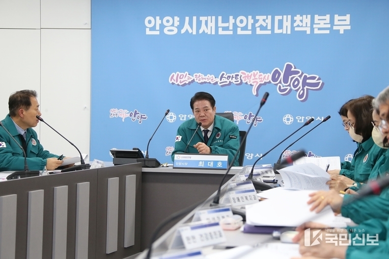 겨울철 자연재난 관계부서 긴급점검 회의 사진(2023년 12월20일_재난안전종합상황실).