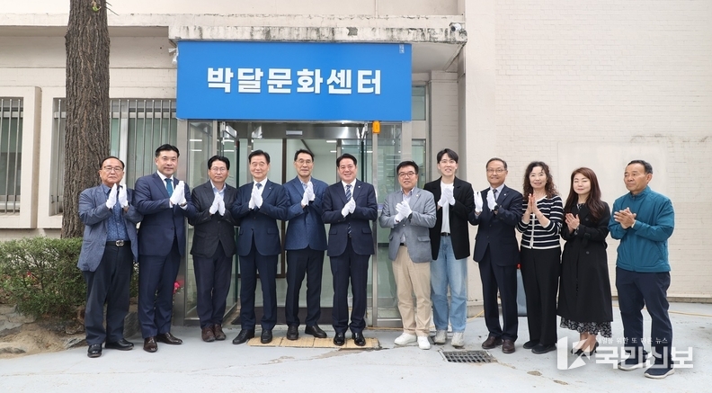 박달문화센터 개소식.