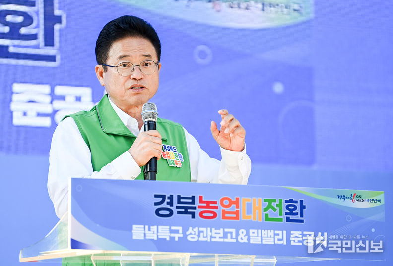 경북농업대전환_들녘특구_성과보고_및_밀밸리_준공식(인사말).