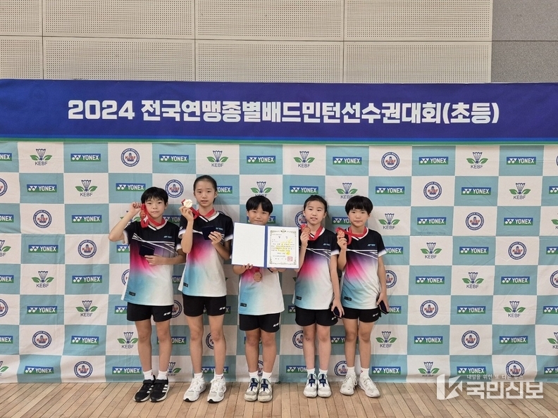 청송초 배드민턴부-2024 전국연맹종별배드민턴선수권대회(강진)