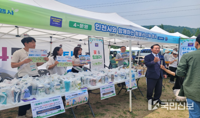 환경의 날 기념행사(24. 6. 5.) 텀블러 나눠쓰기 행사 사진.