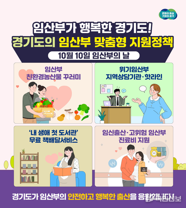 그래픽보도자료_임산부+맞춤+정책.