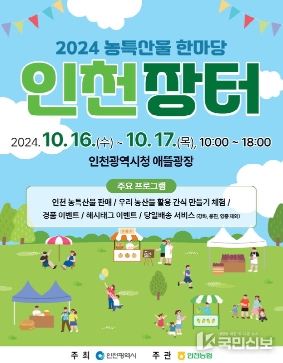 행사 포스터.