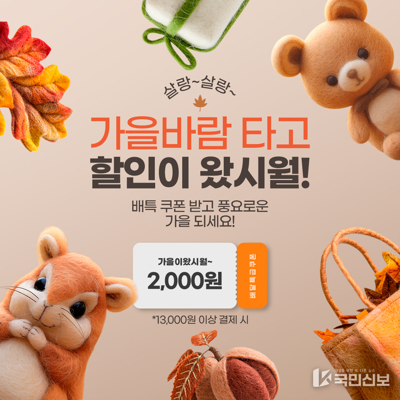 가을이왔시월.