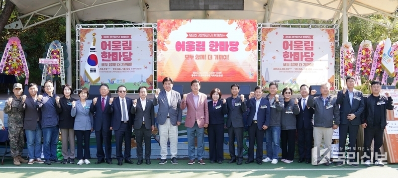 광주시 경안동, 제6회 경안동민과 함께하는 어울림 한마당 축제 성료.