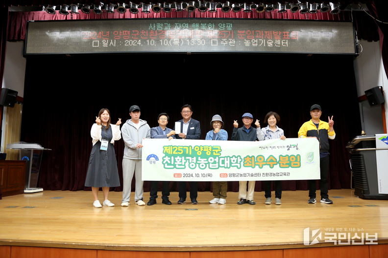 친환경농업대학 분임과제 발표회 .
