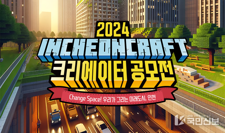 공모전 포스터.