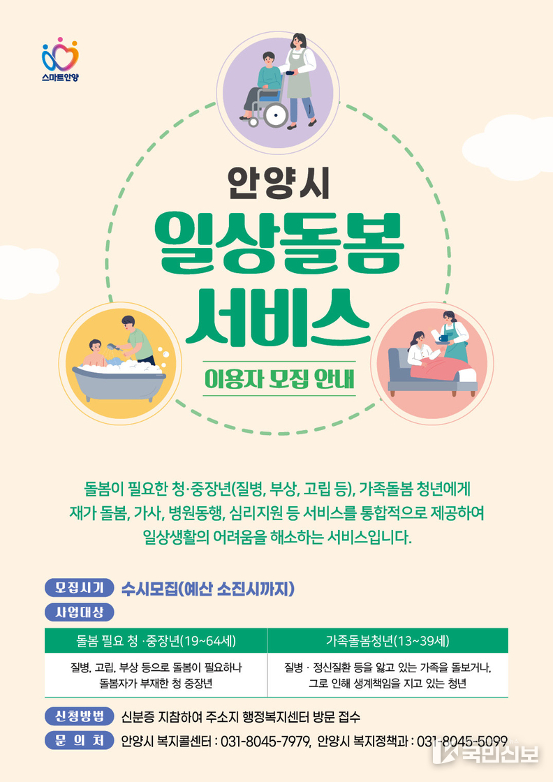 홍보 안내문.