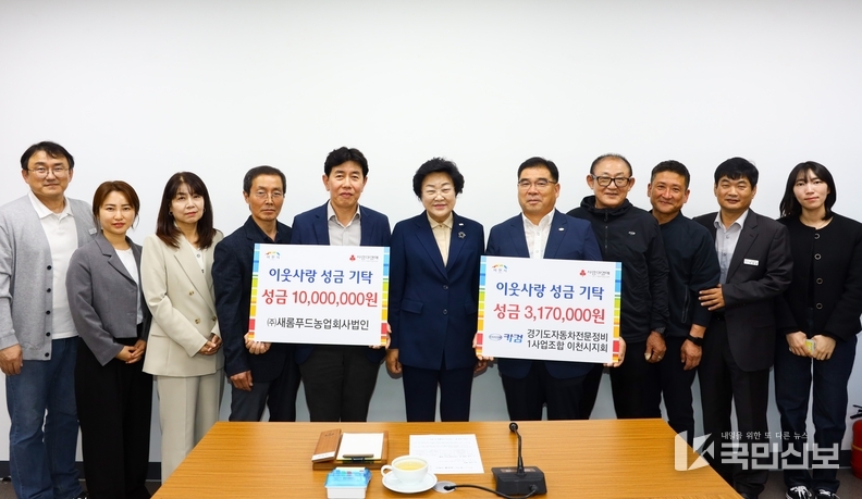 이천시 이웃사랑 나눔실천으로 넘치는 행복1(새롬푸드농업회사법인, 경기도자동차전문정비1사업조합 이천시지회).